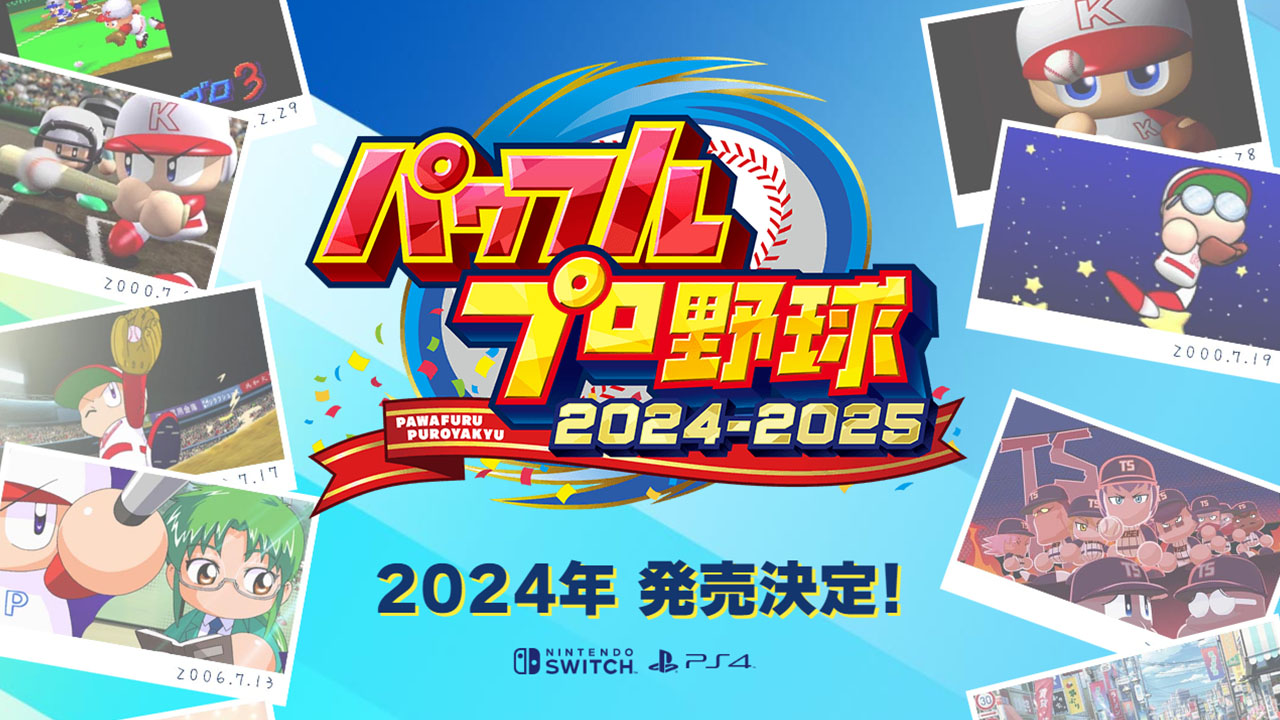 Powerful Pro Baseball 2024-2025
