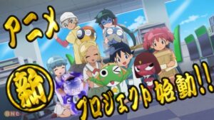 Sgt. Frog (Keroro Gunsou) is getting a new anime